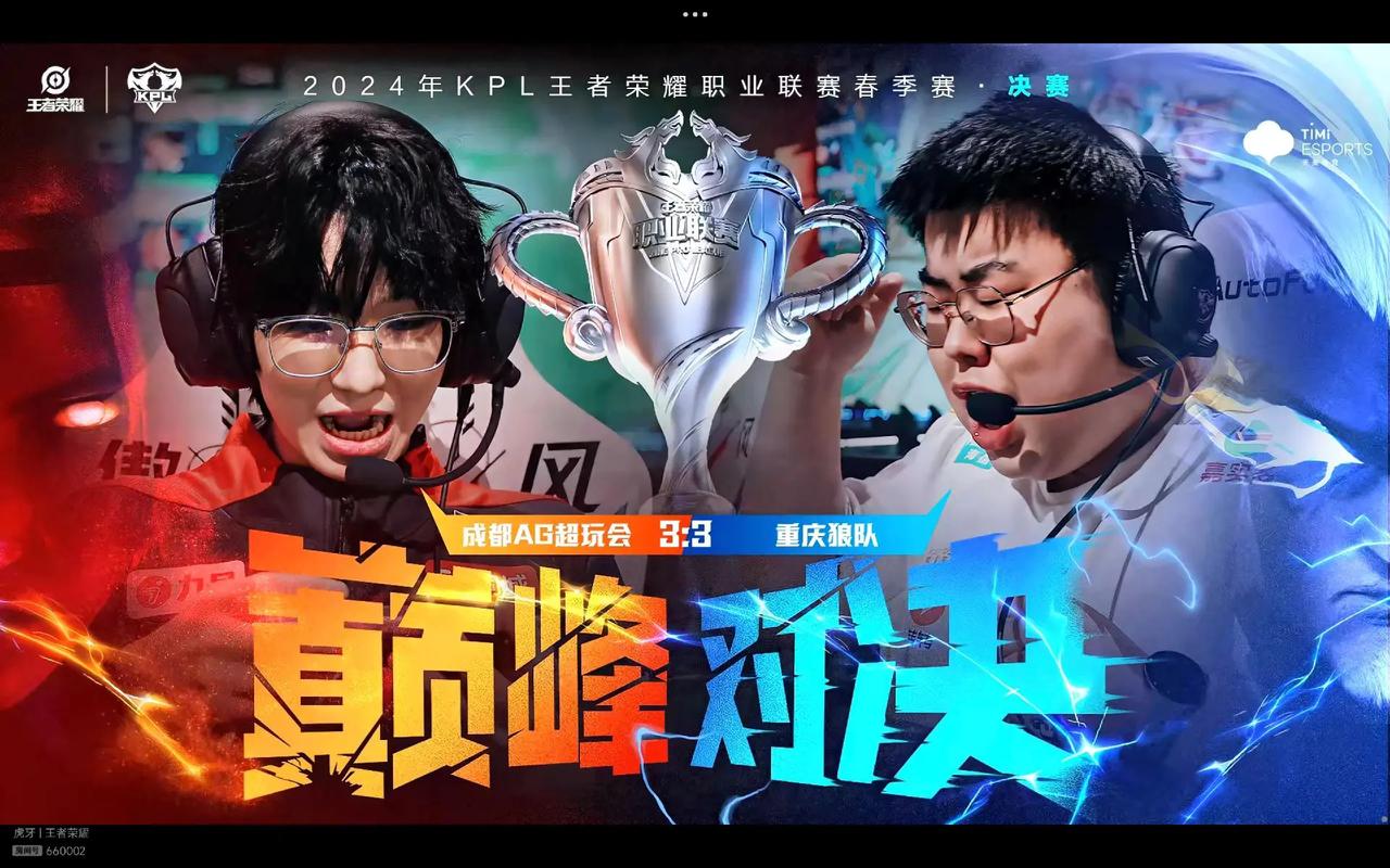 FunPlus Phoenix 晋级 Rumble 阶段 LPL 2025 年第二分裂